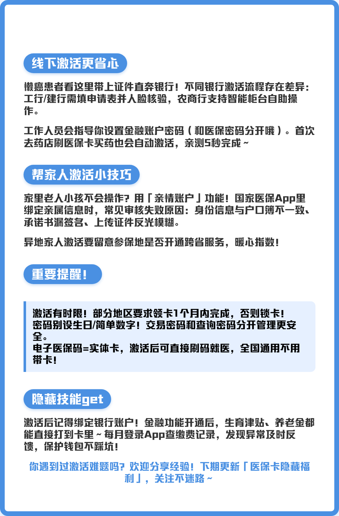 浙江最新套医保卡联系方式2024方法分析(最方便真实的浙江套医保卡联系方式中介方法)