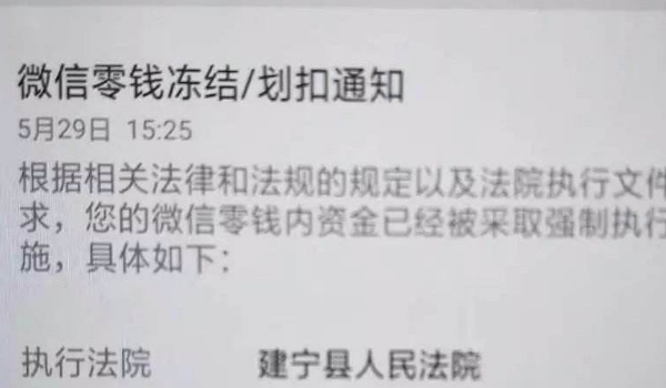 浙江最新老赖的社保卡会冻结吗方法分析(最方便真实的浙江60岁无力偿还债务新政策方法)