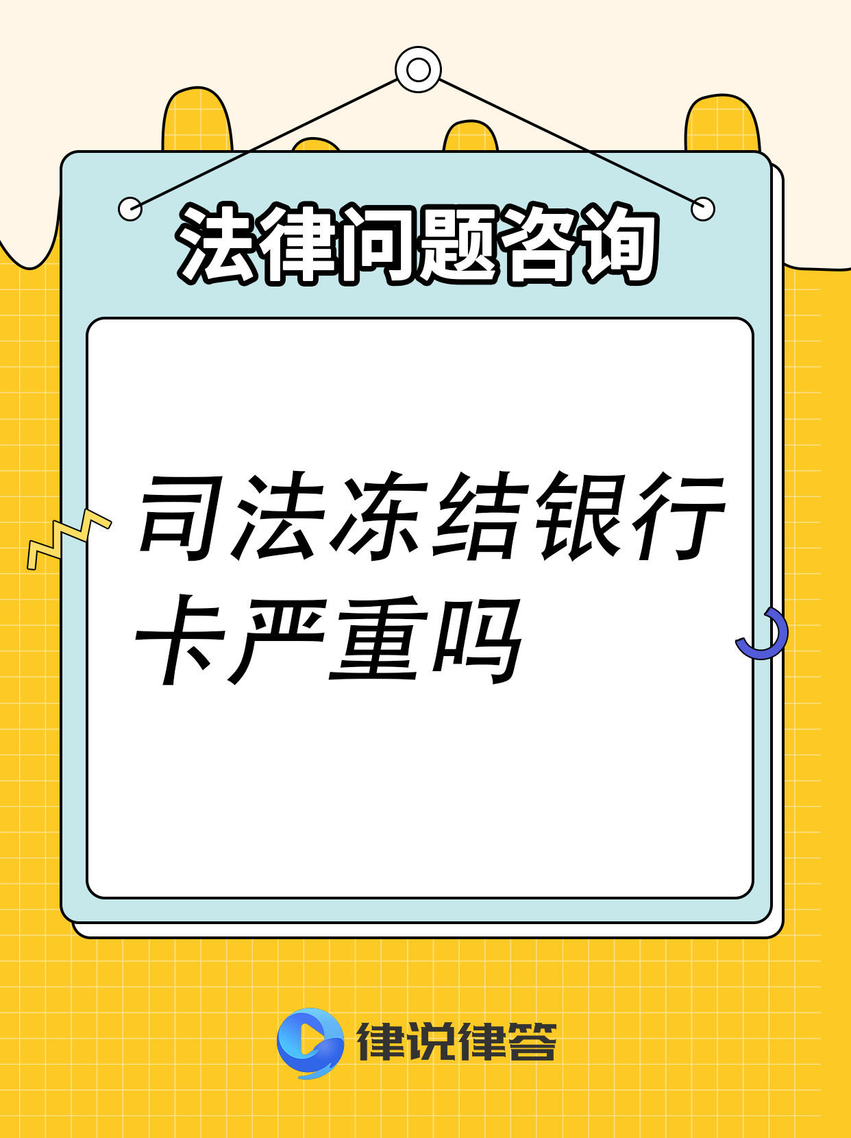 浙江最新法院会把职工医保卡冻结吗方法分析(最方便真实的浙江法院把我的医保卡冻结了我可以起诉他吗方法)