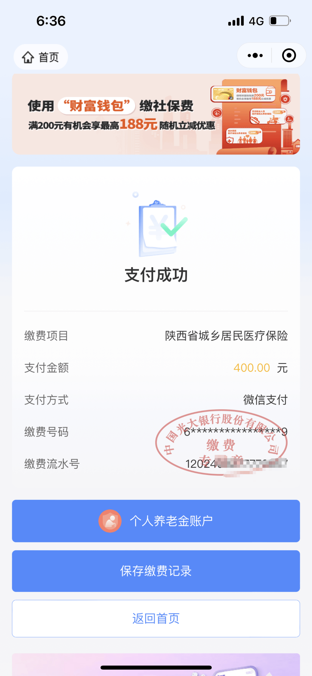 浙江最新医保取现24小时微信方法分析(最方便真实的浙江医保取现24小时微信沈阳方法)