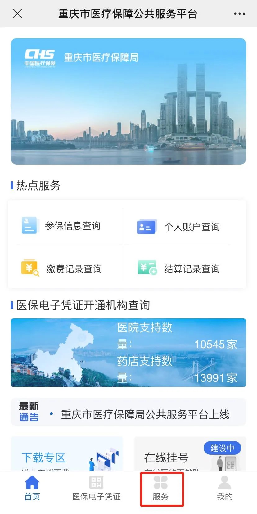 浙江最新成都医保卡400取现vx方法分析(最方便真实的浙江全国医保取现回收商家方法)