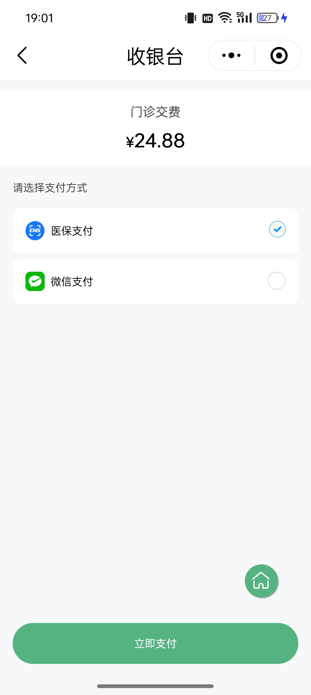 浙江最新微信医保支付商家助手方法分析(最方便真实的浙江微信支付商家助手怎么使用方法)