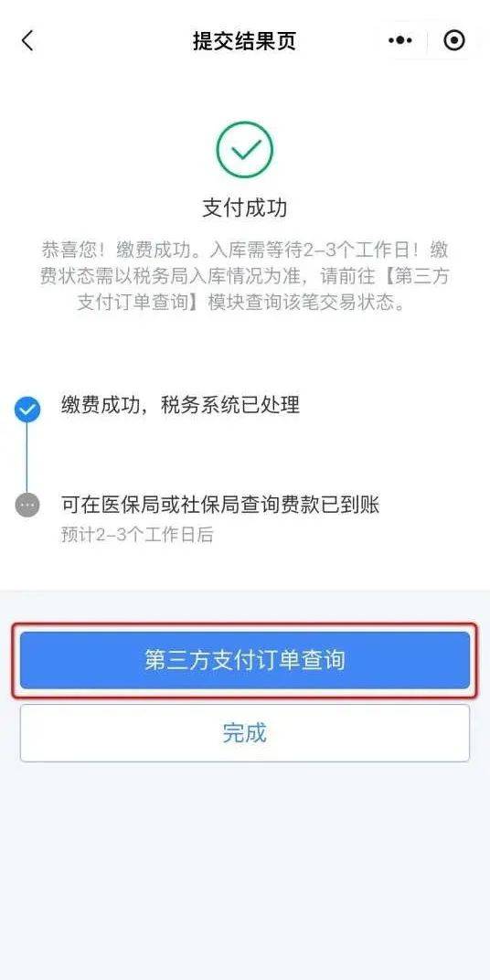 浙江最新24小时套社保卡微信方法分析(最方便真实的浙江24小时套社保卡微信怎么操作方法)