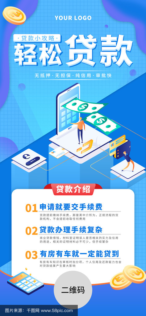浙江最新贷款推广渠道平台方法分析(最方便真实的浙江贷款推广渠道平台怎么做方法)