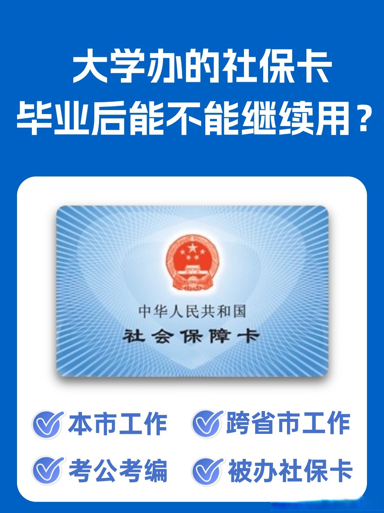 浙江最新医保卡会过期吗过期了怎么办方法分析(最方便真实的浙江医保卡过期了是否还能用方法)
