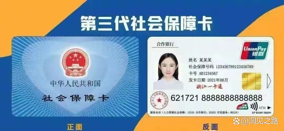 浙江最新医保卡会过期吗过期了怎么办方法分析(最方便真实的浙江医保卡过期了是否还能用方法)