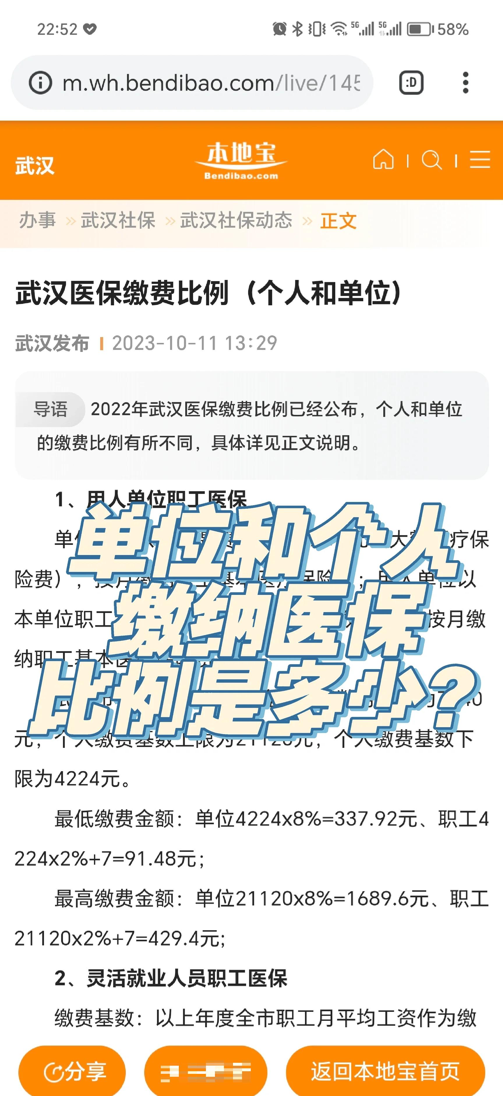 浙江最新医保小额变大额的怎么办理方法分析(最方便真实的浙江医保卡大额扣减是怎么回事方法)