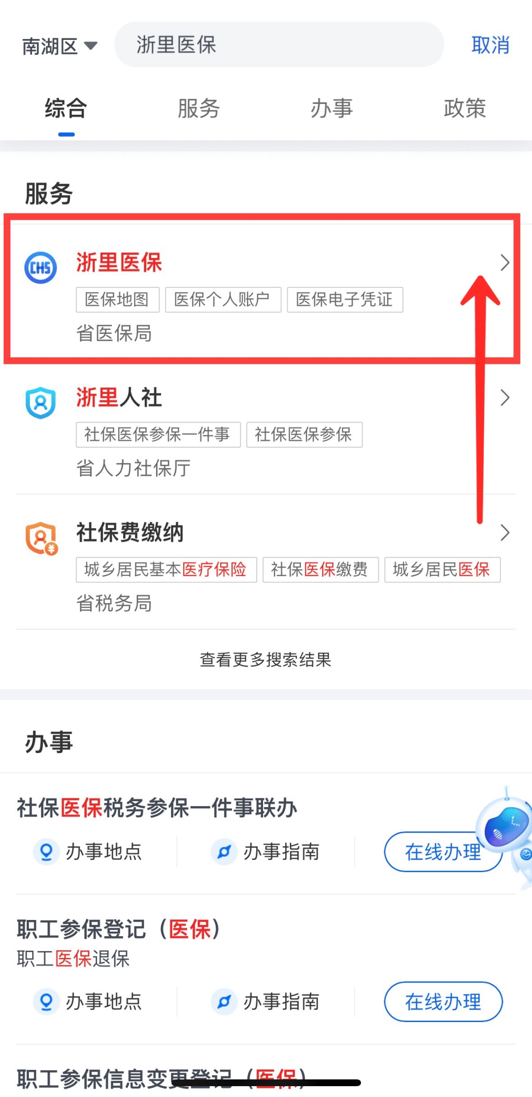 浙江最新医保小额变大额的怎么办理方法分析(最方便真实的浙江医保卡大额扣减是怎么回事方法)