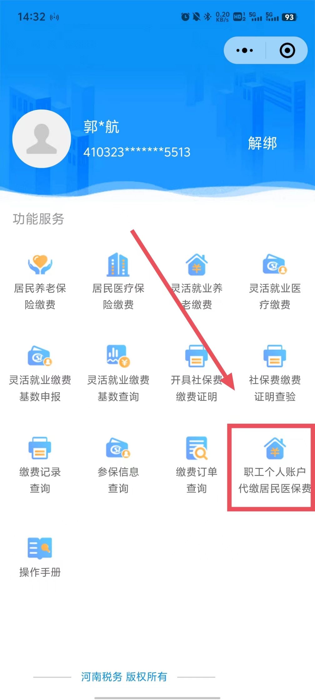 浙江最新医保余额提现方法方法分析(最方便真实的浙江医保余额怎样提取方法)