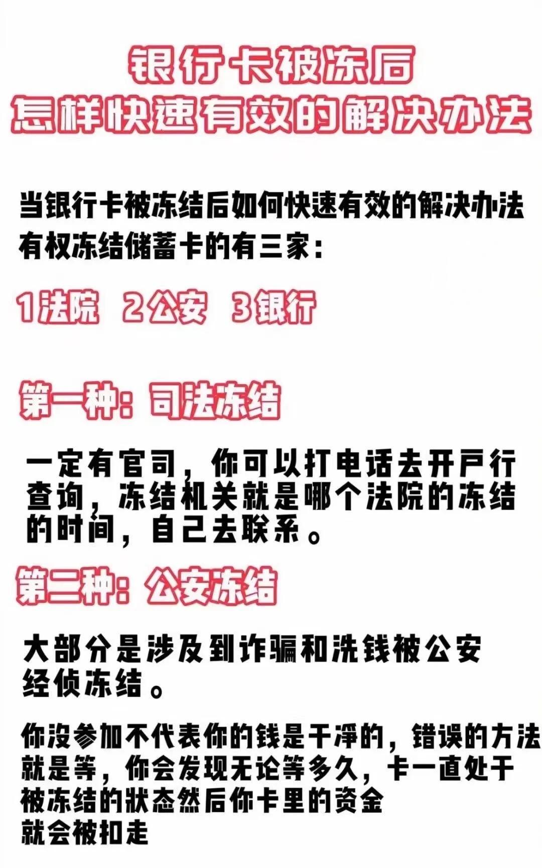 浙江最新医保卡会被法院冻结吗怎么办方法分析(最方便真实的浙江法院把我的医保卡冻结了我可以起诉他吗方法)