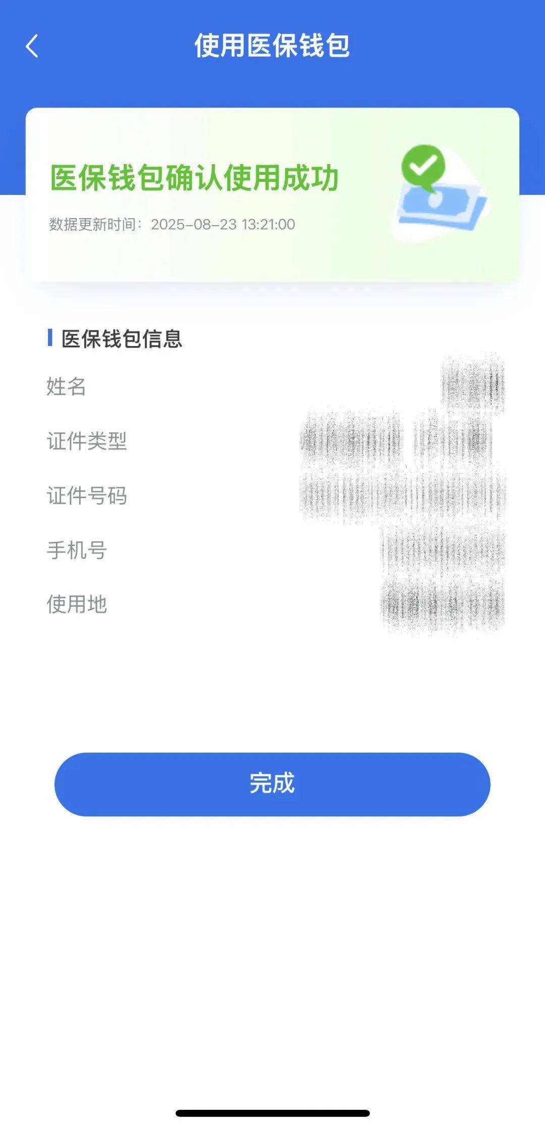 浙江最新24小时套医保余额提取现金方法分析(最方便真实的浙江医保余额套现多少点方法)