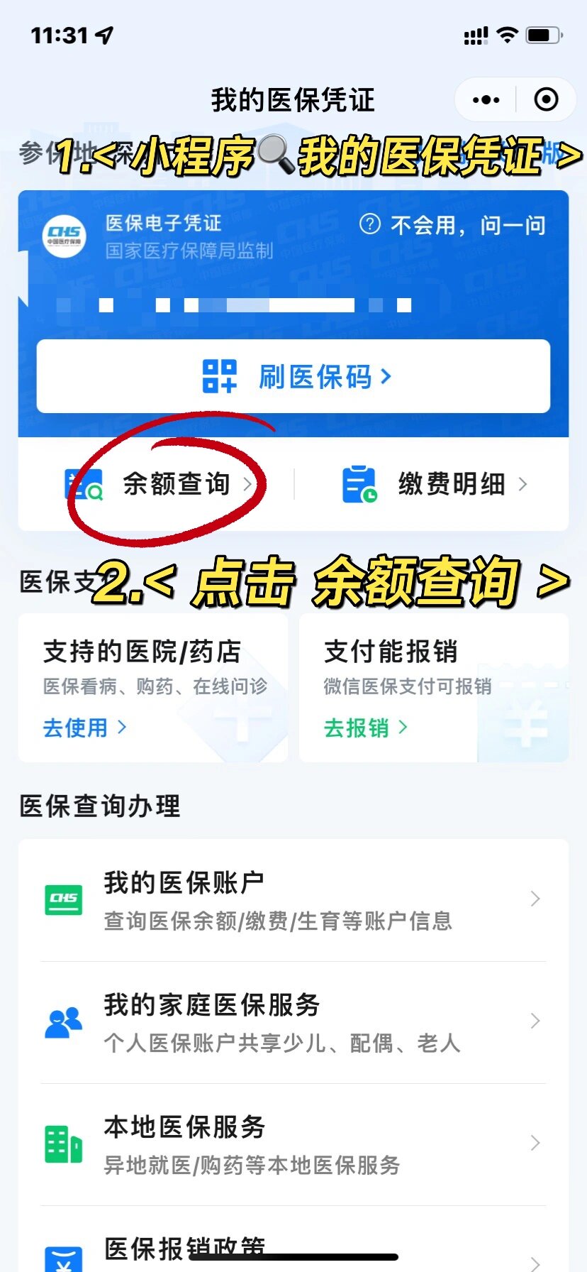 浙江最新医保卡套取现金渠道vx方法分析(最方便真实的浙江查看医保卡有多少钱方法)