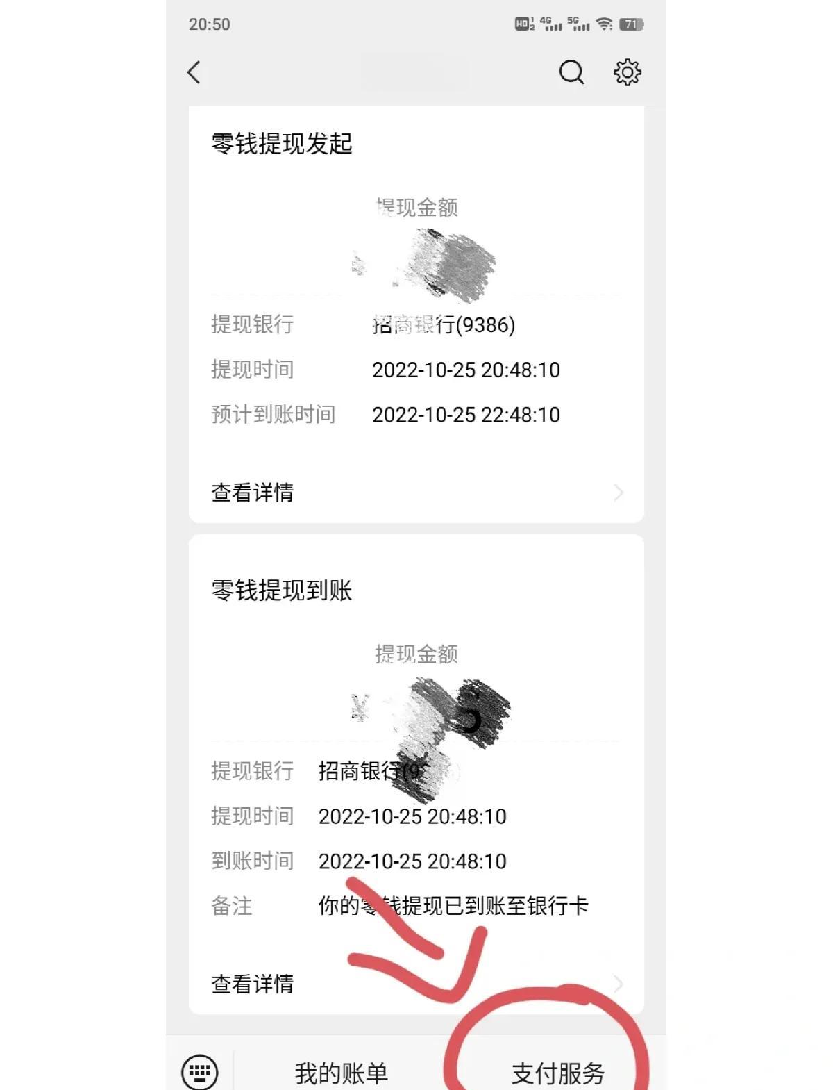 浙江最新社保卡里的钱怎么在微信上提取方法分析(最方便真实的浙江社保卡里的钱提现到微信方法)