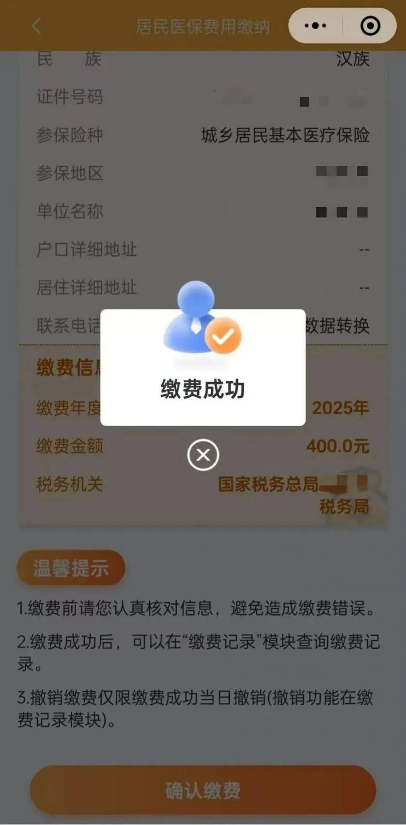 浙江最新医保卡提取24小时微信方法分析(最方便真实的浙江医保小额提取代办600以内方法)
