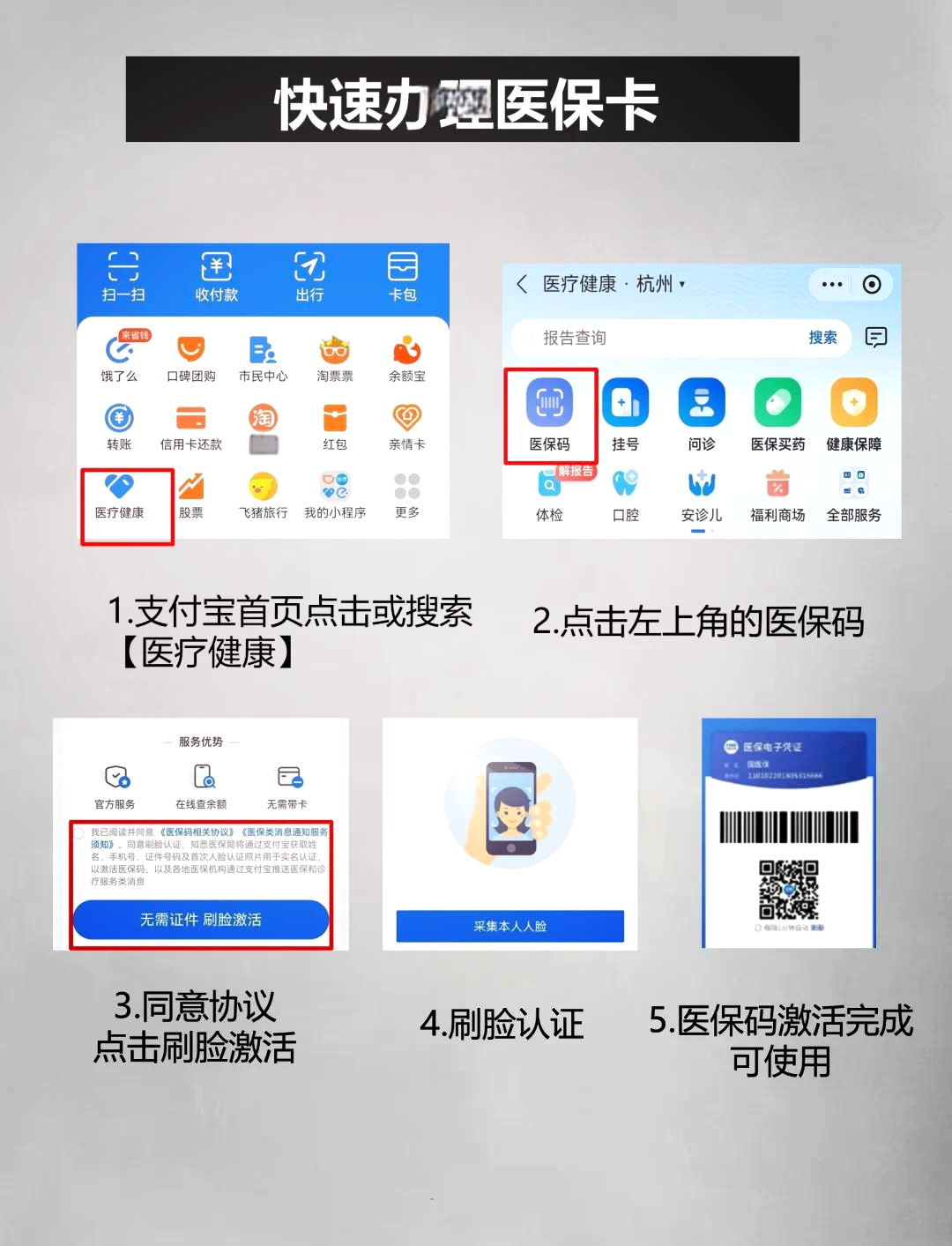 浙江最新医保卡提取中介方法分析(最方便真实的浙江医保卡提取现金骗局方法)